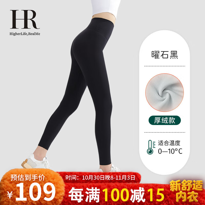 赫莲娜鲨鱼裤女外穿打底裤高腰显瘦收腹提臀塑形 曜石黑【厚绒】 XL