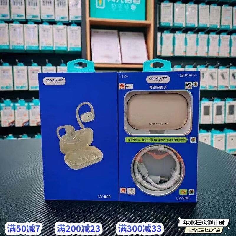 QMYP热门新款OWS蓝牙耳机挂耳式无线耳机无骨蓝牙耳机运动耳机热 LY-900白色蓝牙耳机 白色 LY900蓝牙耳机
