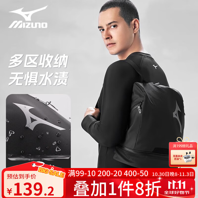 美津浓游泳包男士干湿分离大容量含鞋仓健身包女轻便旅行收纳双肩背包 黑色 均码