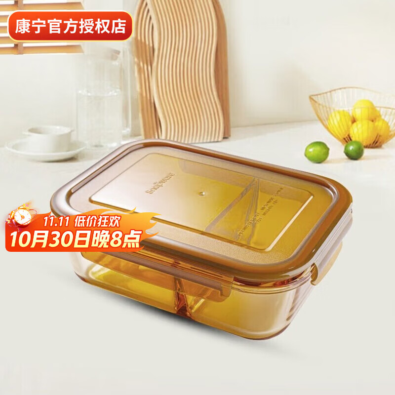 康宁980ml分隔耐热玻璃饭盒玻璃碗保鲜盒便当盒 盒体可进微波炉烤箱 980ml分隔保鲜盒
