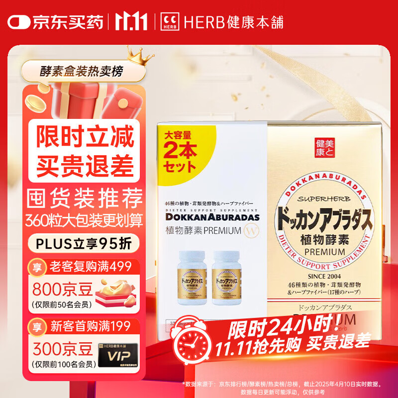 ̣HERBDOKKAN ֲƬ360Ľǿձԭװ