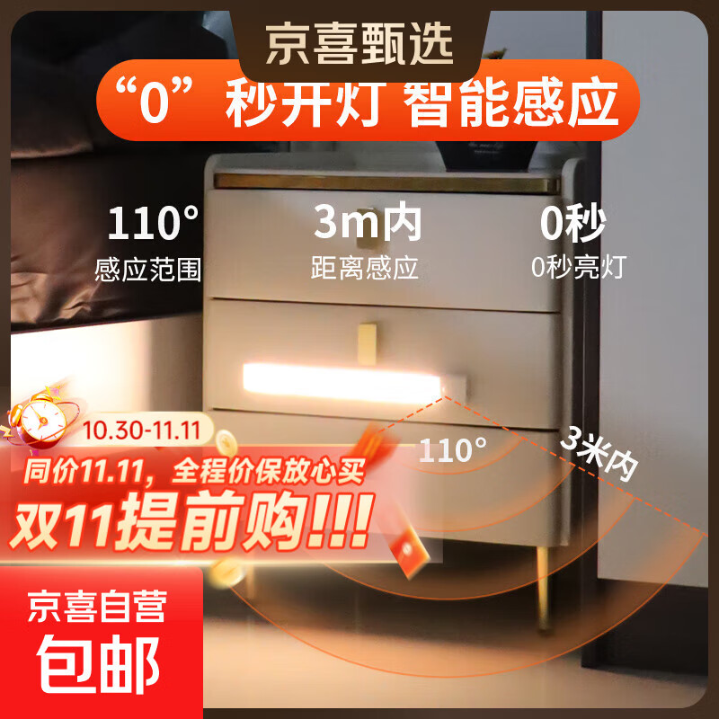 感应灯带无线光感人体感应开关衣柜鞋柜床头柜感应灯条橱柜感应灯 银灰色 10CM-感应-常亮-三色-充电