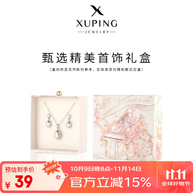 XUPING旭平首饰时尚气质简约通勤小众设计爱心项链锁骨链送生日礼物 花花项链 约40+5cm