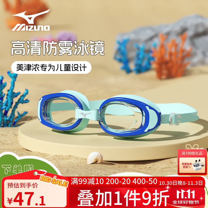 美津浓（MIZUNO） 儿童泳镜男女童青少年高清防雾防水专业比赛级平光游泳镜 蓝色【教练推荐】