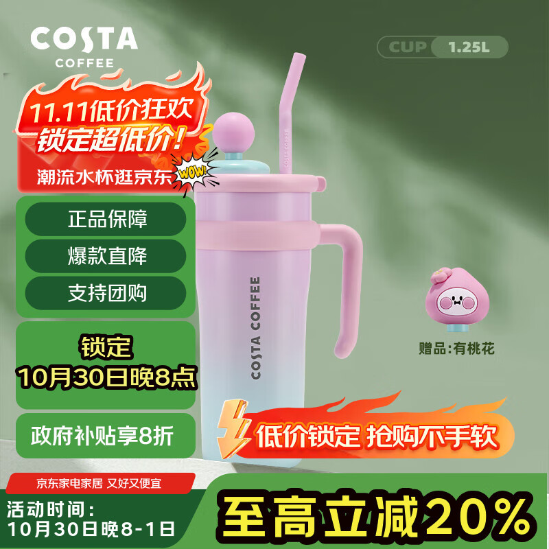 COSTA巨无霸大容量保温杯男女士水杯吸管杯学生冰霸杯子不锈钢车载礼物