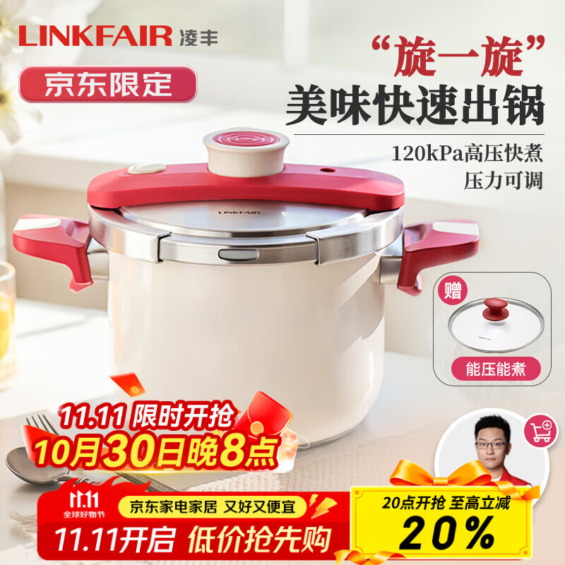 凌丰不锈钢高压锅家用压力锅防爆单手开合燃气电磁炉通用【京东限定】