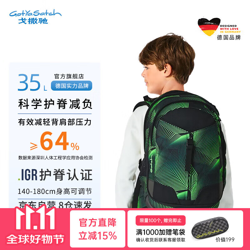 GotYaSatch�����������Ů�����д�Сѧ��������������˫����� �̶�����1399Ԫ