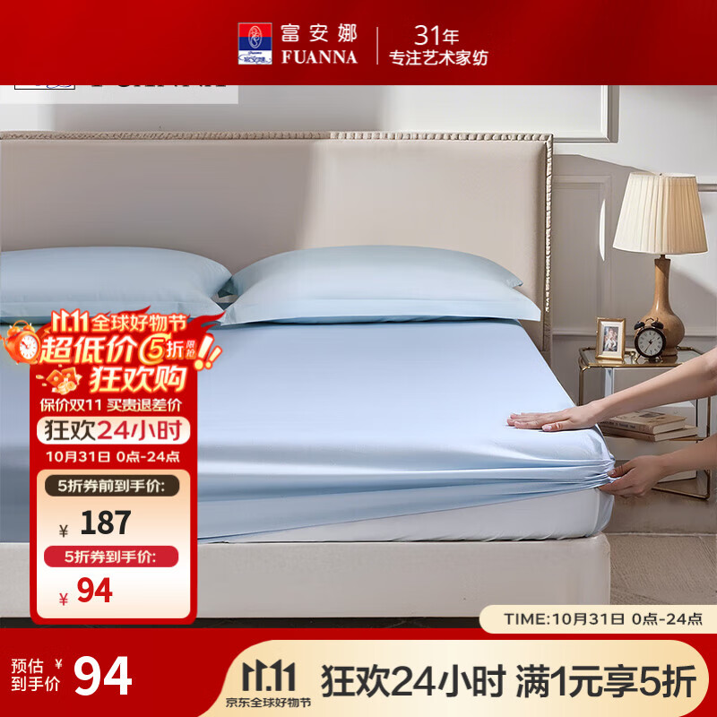 富安娜全棉床笠单件 夏季纯棉床单床罩隔脏床垫保护套 可水洗床罩高26cm 【40S纯棉热销款】天蓝 1.5米床 150cm*200cm