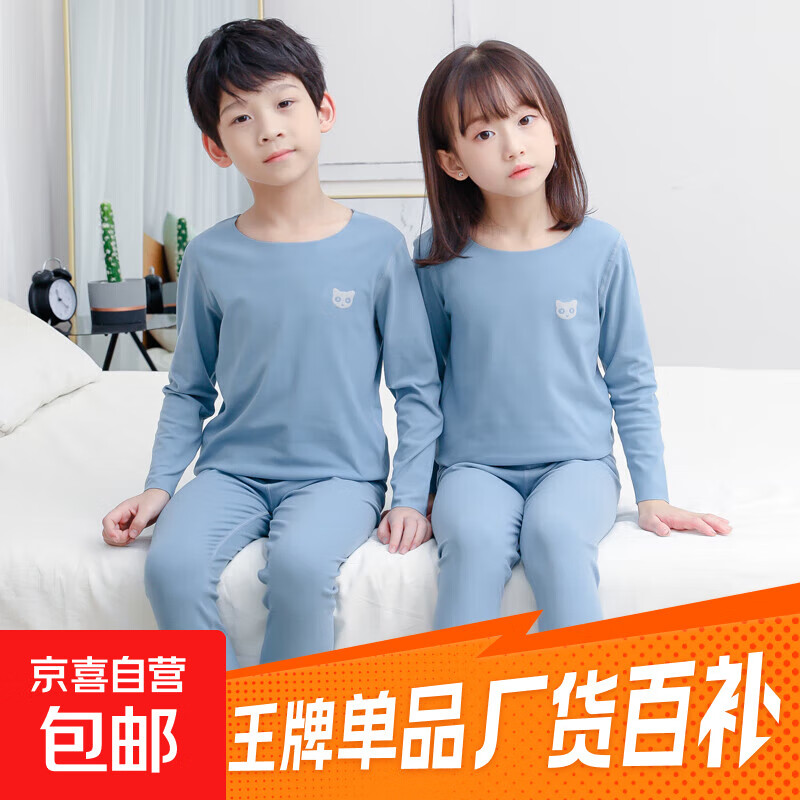 无痕儿童保暖内衣男童女童秋冬打底衫男孩秋季中大童秋衣秋裤套装 浅蓝色-小猫头 140 cm