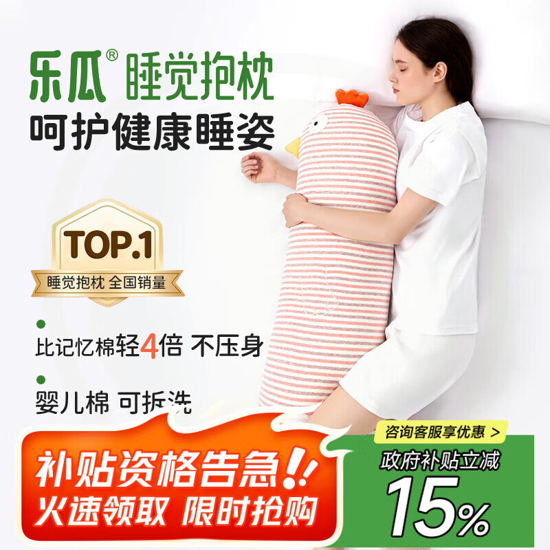 乐瓜睡觉抱枕床上等身长条抱枕蛋黄鸡陪睡玩偶侧睡夹腿枕成人生日礼物
