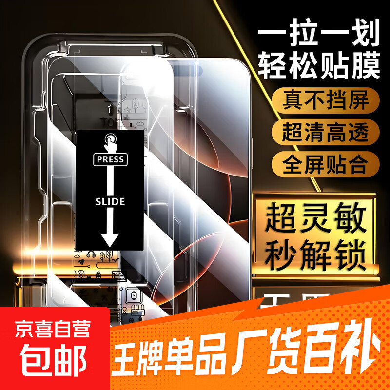 【无黑边钢化膜】适用iPhone16ProMax华为Mate70荣耀vivo/oppo/IQOO小米15红米一加手机超清