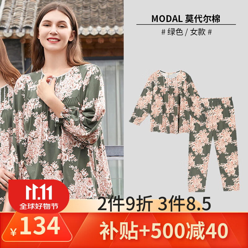绮瑞女士可外穿家居服春秋莫代尔棉大码睡衣长袖国风文艺妈妈秋款 绿色 L(适合105-125斤)