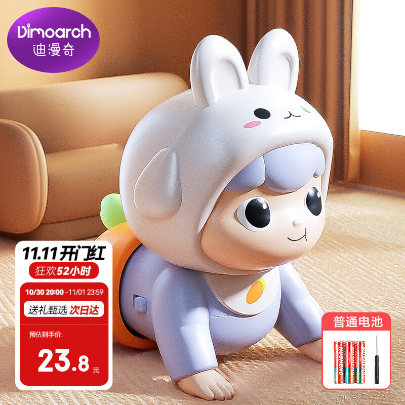 迪漫奇婴儿电动爬娃玩具趣味学爬早教音乐启蒙爬行跳舞抬头训练兔子蓝色