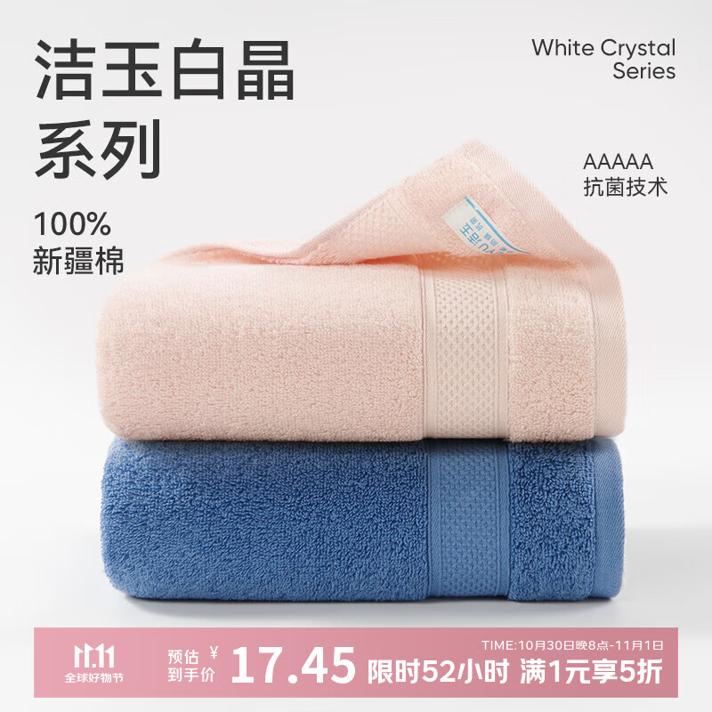 洁玉加厚纯棉毛巾110g防臭5A抗菌柔软吸水洗脸男士新疆棉毛巾孚日家纺