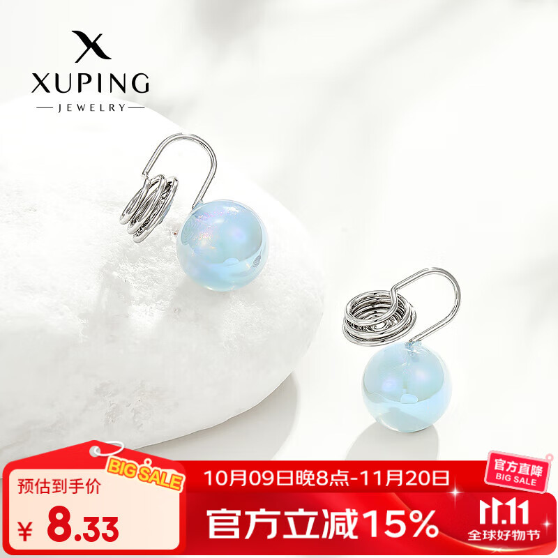 XUPING旭平首饰时尚小众设计人鱼姬仿珍珠耳钉耳饰耳夹简约日常送520礼物 蓝色约10mm蚊香盘耳夹