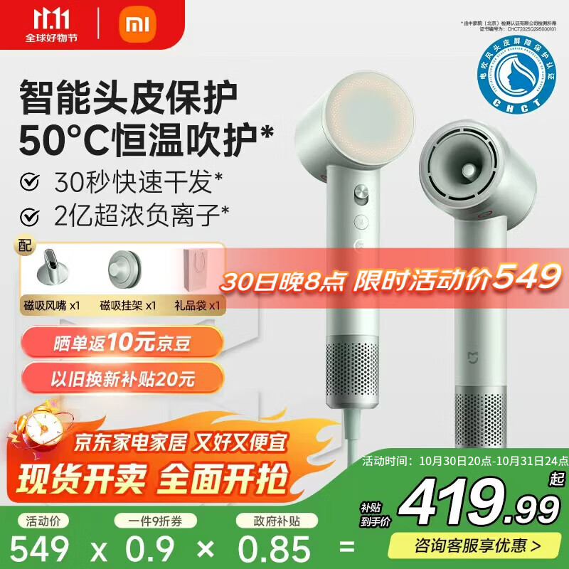 米家高速吹风机 Pro小米官方旗舰店负离子吹风筒护发 智能恒温电吹风国家补贴 送女友生日礼物 山岚绿