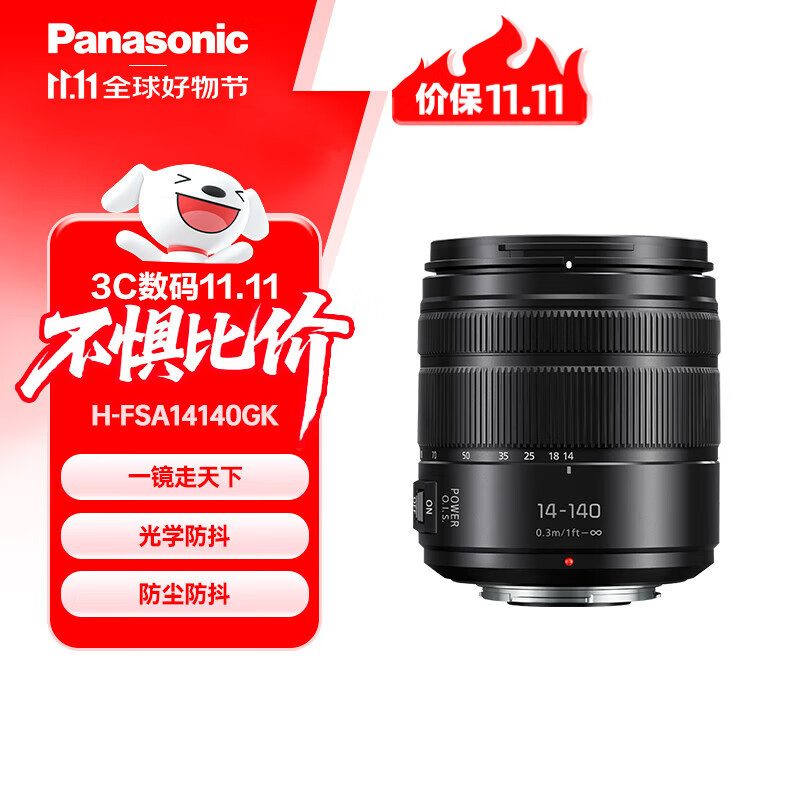 ����14-140mm (35mm�����Ч��28-280mm) F3.5-F5.6 ��׼�佹��ͷ��Panasonic��H-FSA14140GK��� ����