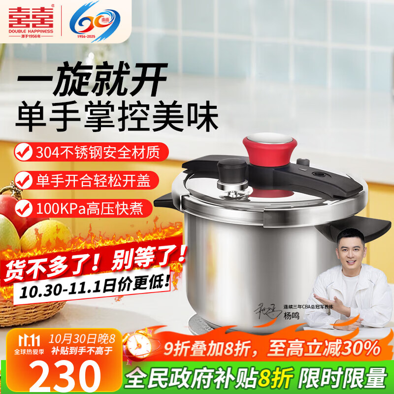 双喜高压锅304不锈钢燃气电磁炉通用家用防爆压力锅单手开合22CM/6L
