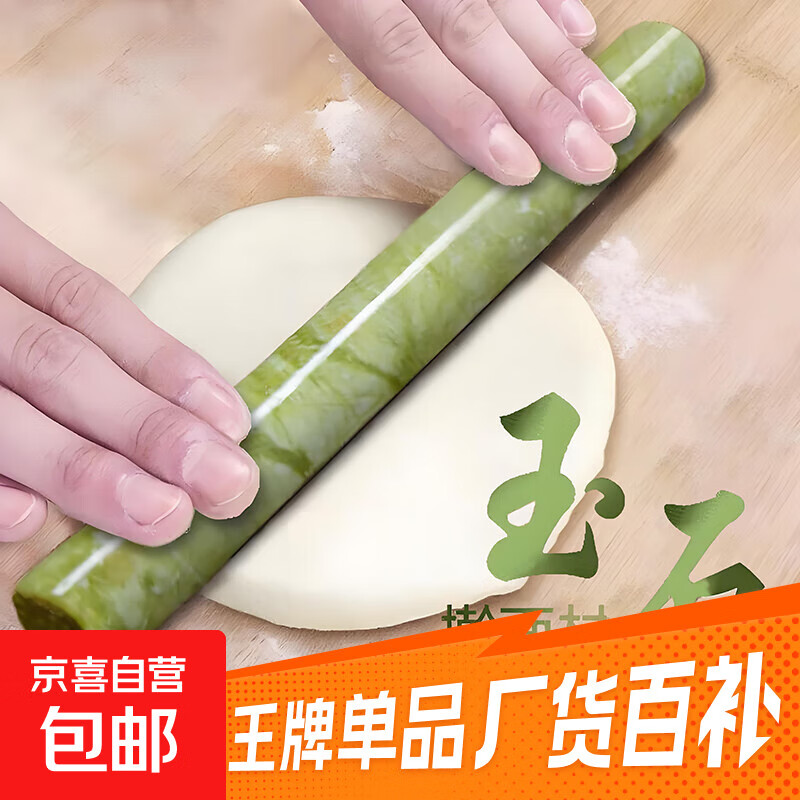 中国四大名玉之岫岩玉玉石黄金玉擀面杖 黄金玉擀面杖