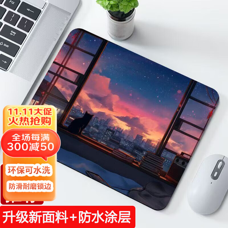 聚盈丰 鼠标垫小号防水办公家用出差便携鼠标桌垫 防滑可水洗锁边凑单垫子 280*220*3mm 傍晚的猫