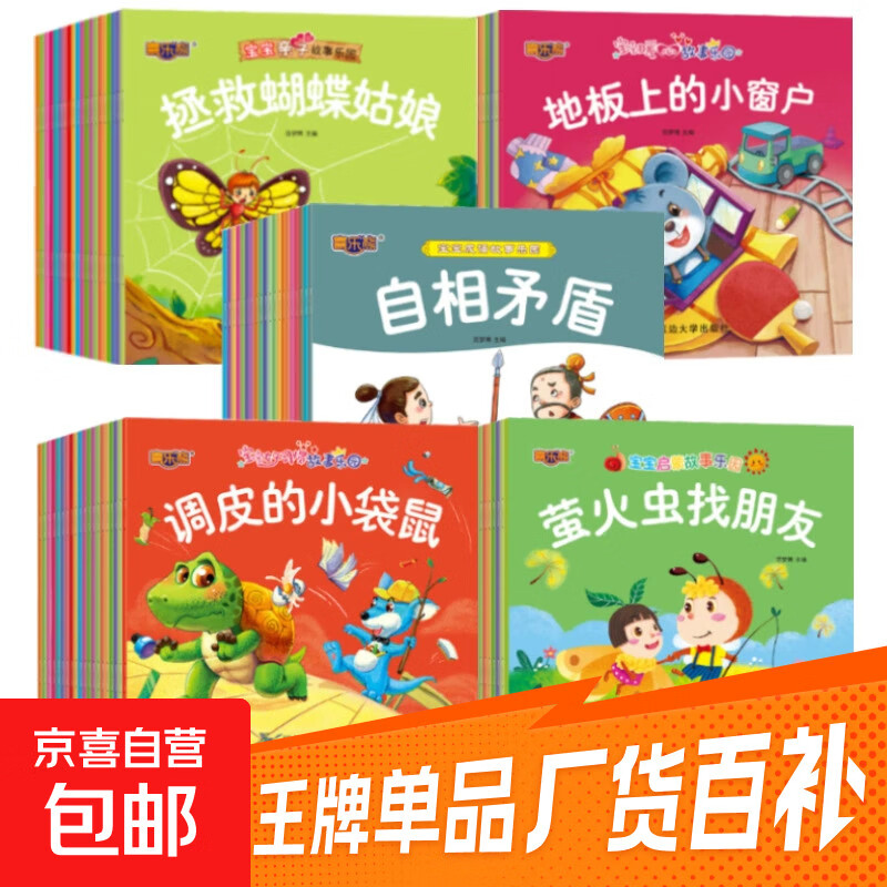 【王牌单品】会说话的双语早教有声宝宝点读认知发声书手指点读书学说话发声书 【王牌单品】儿童注音绘本扫码有声版（随机1本）