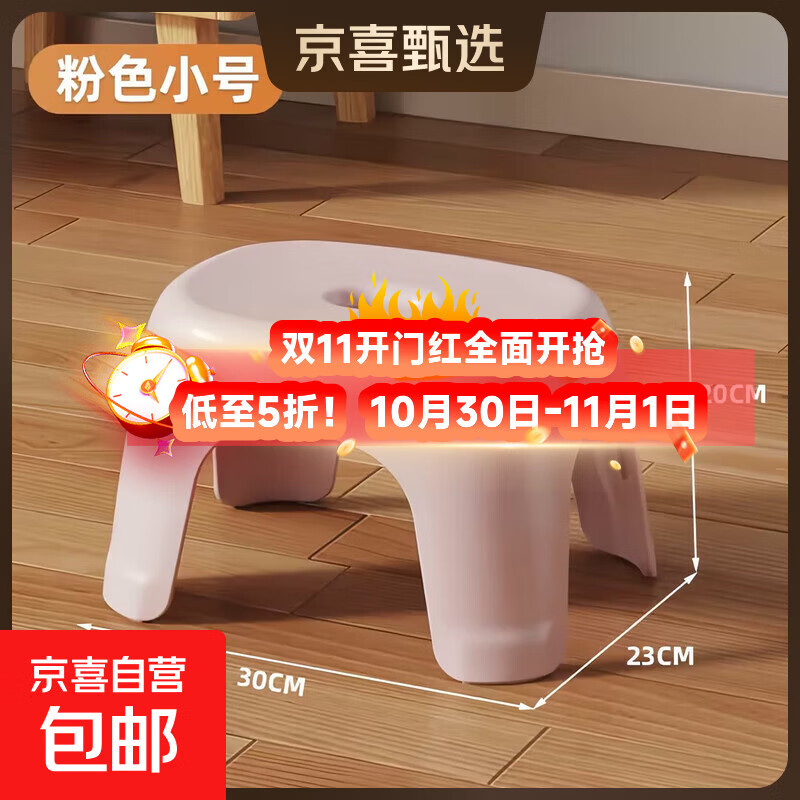 新款加厚奶油风家用小凳子塑料凳可叠放耐用儿童学生寝室成人矮凳 樱花粉1个