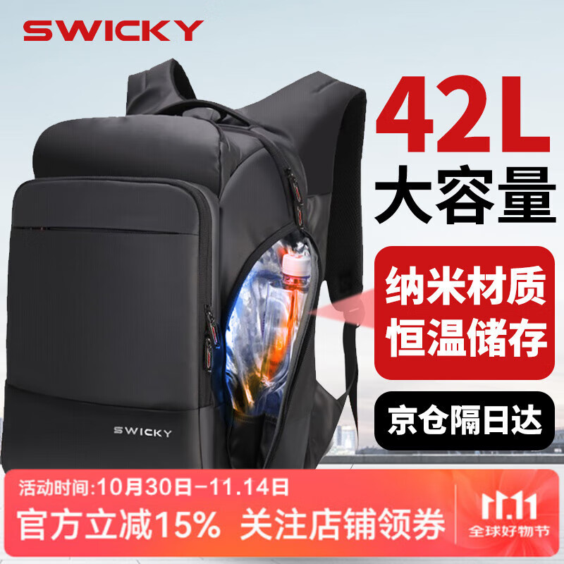 SWICKY商务双肩包男士背包大容量笔记本电脑包旅行出差户外旅行包多功能 大号【42L 容量同比20吋拉杆箱】