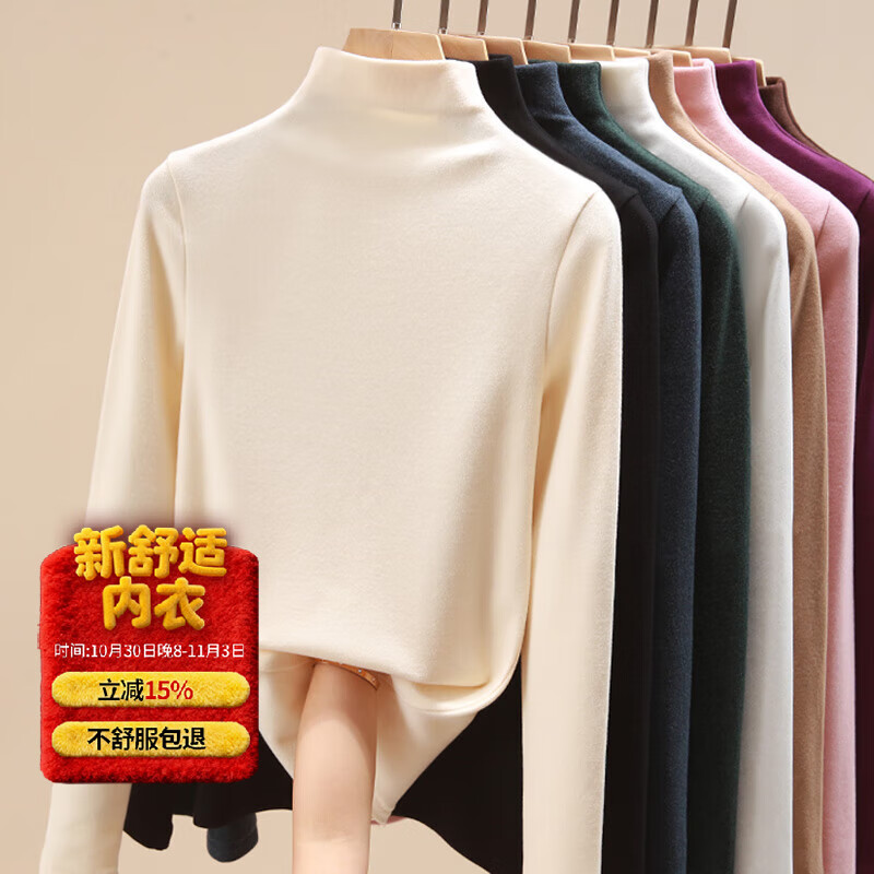 俞兆林半高领打底衫女加绒德磨毛加厚女士保暖秋冬内搭秋冬上衣洋气