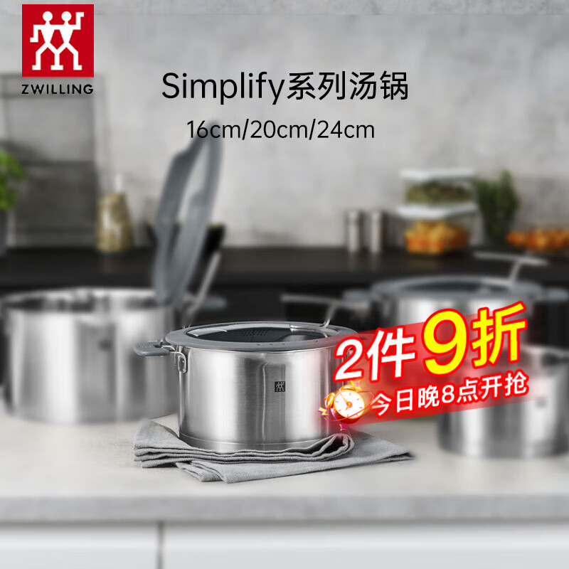 双立人（ZWILLING）Simplify系列不锈钢汤锅炖锅24cm