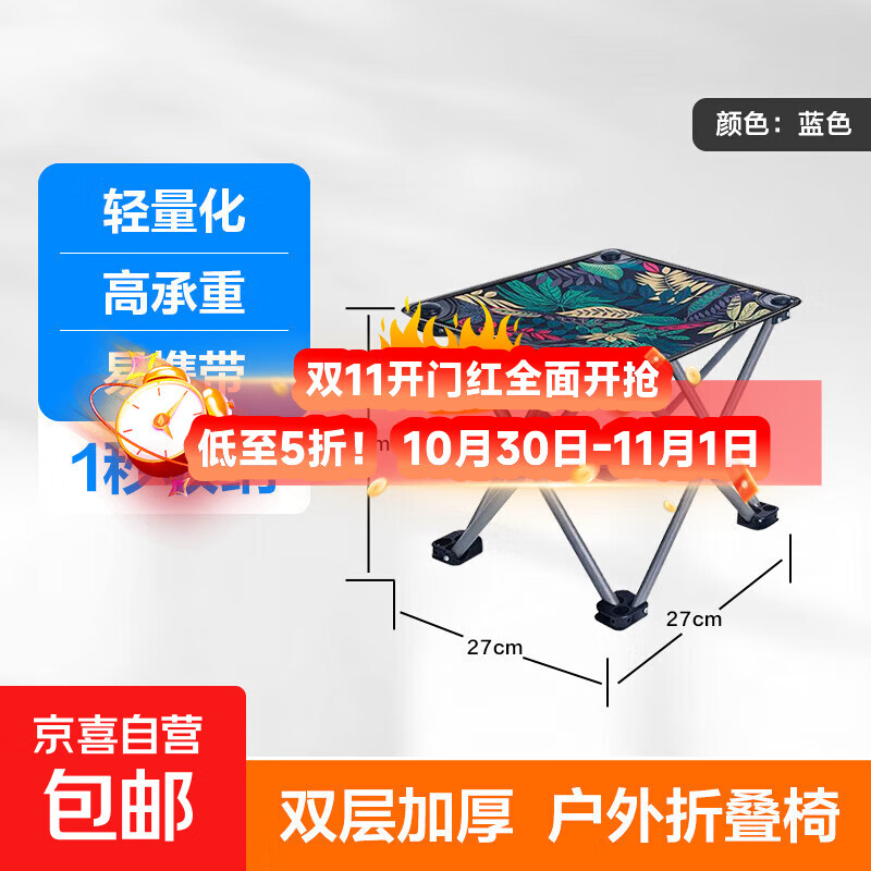 户外折叠椅马扎折叠凳子钓鱼高铁旅行野营排队神器露营椅子 蓝色树叶-折叠小平凳