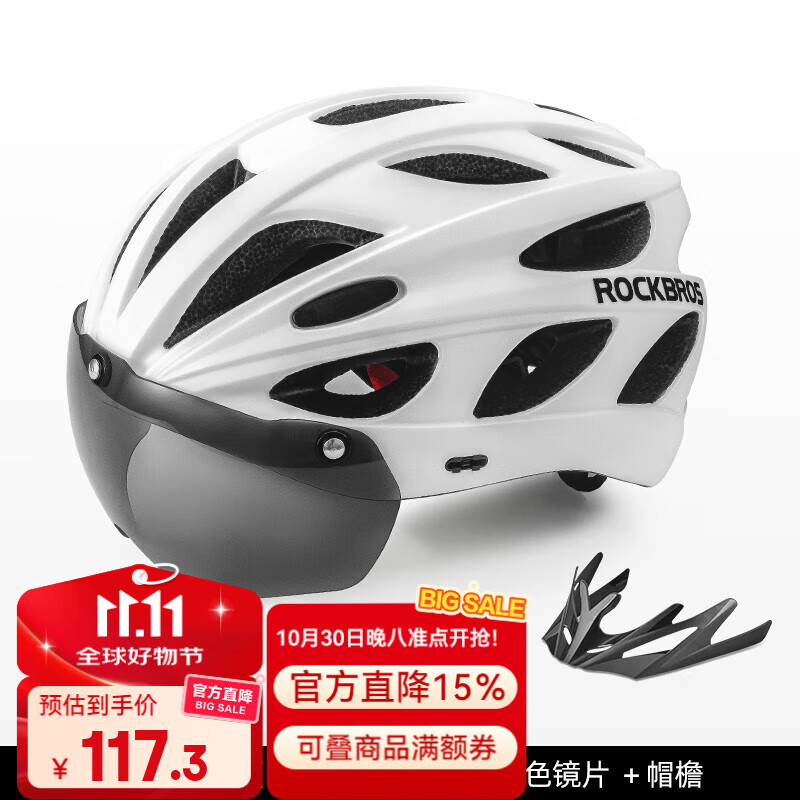 洛克兄弟大碼自行車(chē)頭盔帶風(fēng)鏡加寬加大騎行頭盔男女公路車(chē)安全帽 珍珠白