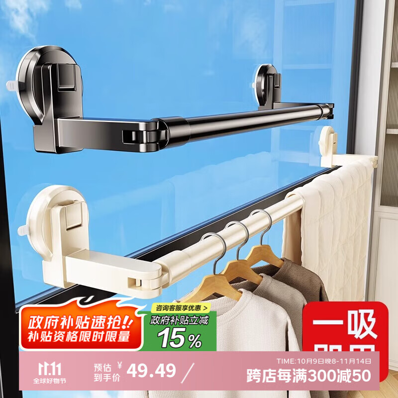 慕亚（MUYA）吸盘晾衣杆阳台晾衣架可伸缩家用免打孔窗户晒被子晾晒杆神器