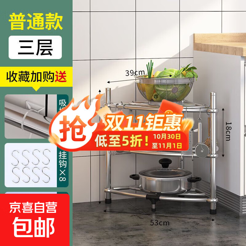 多层脸盆架不锈钢洗脸盆架子收纳三角架浴室卫生间落地置物架厨房 3层