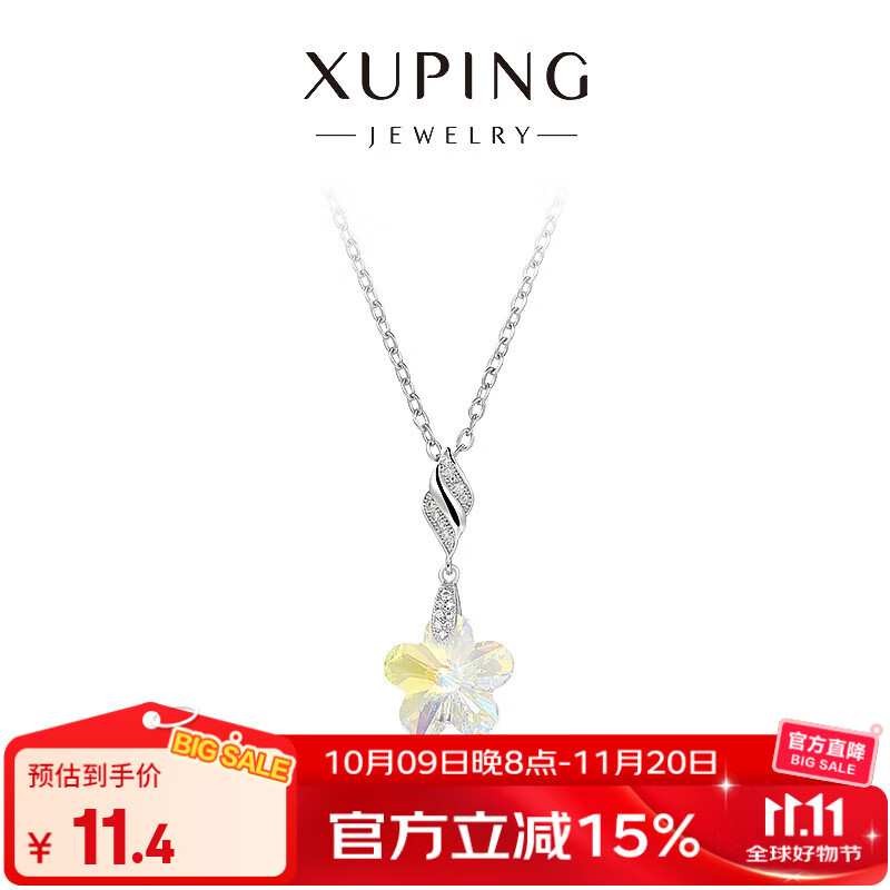 XUPING旭平首饰S小梅花项链女生送礼饰品 项链 约40+5cm