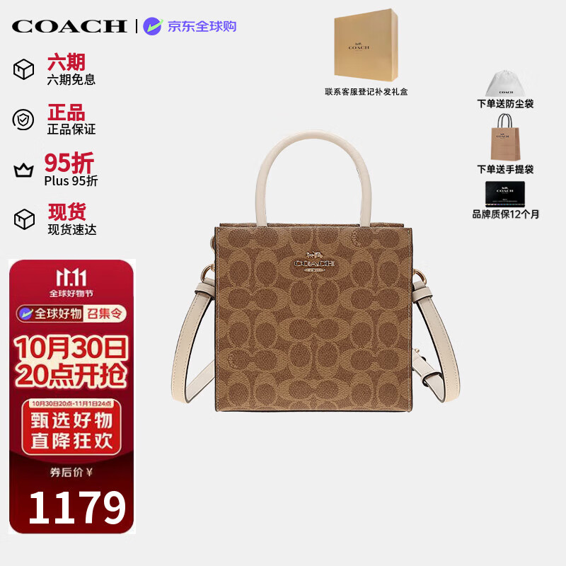 蔻驰（COACH）奢侈品女包Cally女包手提斜挎包CBQ34【品牌授权】生日礼物