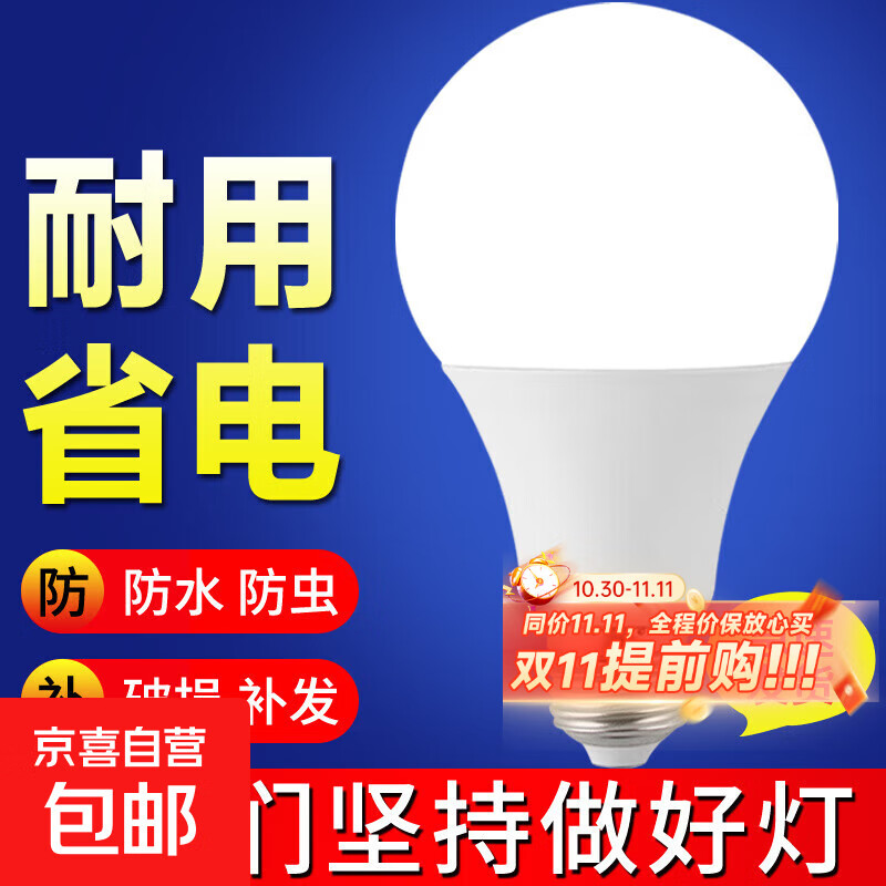 超亮护眼led灯泡球泡灯e27螺口护眼无闪频不伤眼卧室台灯吊灯用 7W【高亮护眼】白光 1支