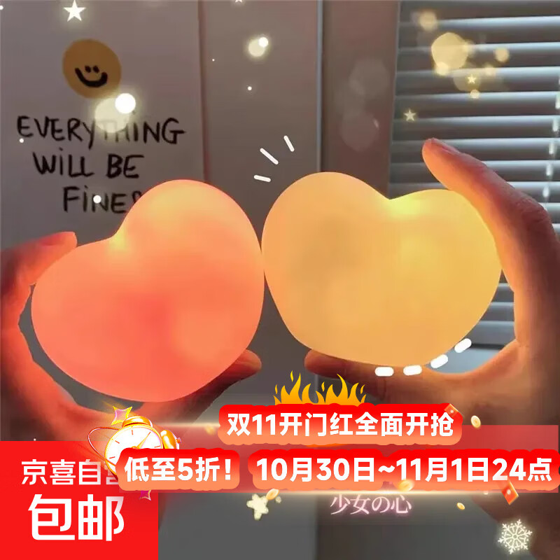 【高级ins风】高颜值浪漫爱心小夜灯装饰床头灯送闺蜜七夕礼物 爱心小夜灯-粉色-1个