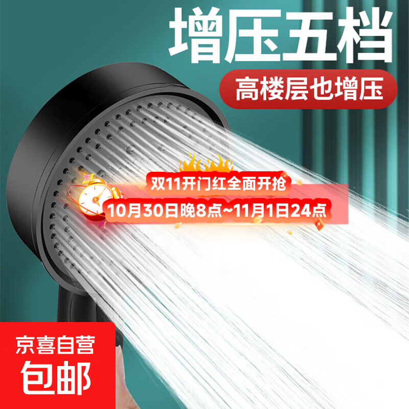 增压花洒喷头黑武士魔幻五档淋浴花晒头淋雨喷淋花酒超强单热水器 淋浴花洒