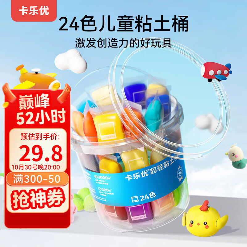 卡乐优（Coloyou）玩具女孩24色儿童超轻粘土无毒无异味彩泥橡皮泥黏土礼物小学手工