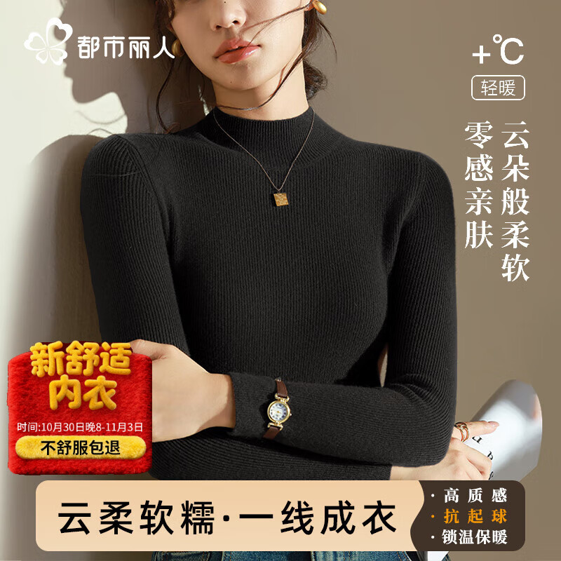 都市丽人针织衫女半高领2025秋冬新款打底衫女内搭修身百搭抗起球毛衣上衣