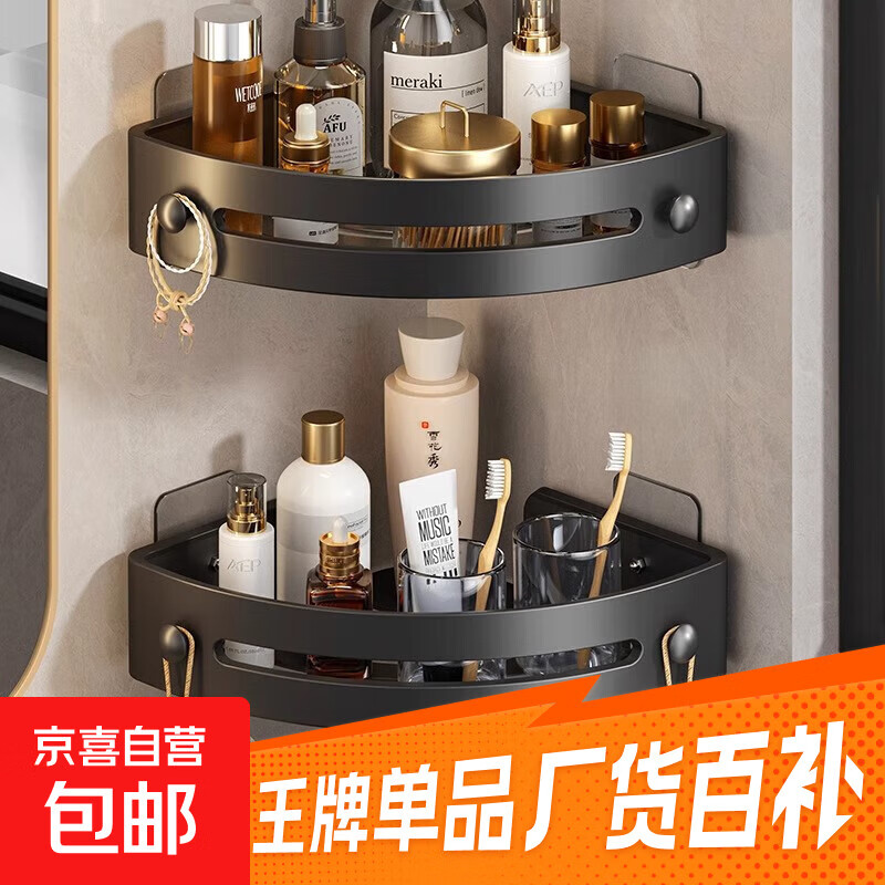 化妆品置物架工具免打孔可调节升级挂钩壁挂沥水置物架美妆工具 随机款三角置物架【.1个】