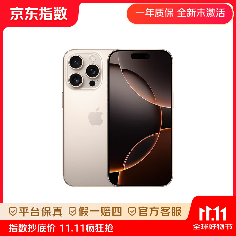 Apple/苹果 iPhone 16 Pro（A3294）支持移动联通电信5G 双卡双待手机 沙漠色钛金属 256GB