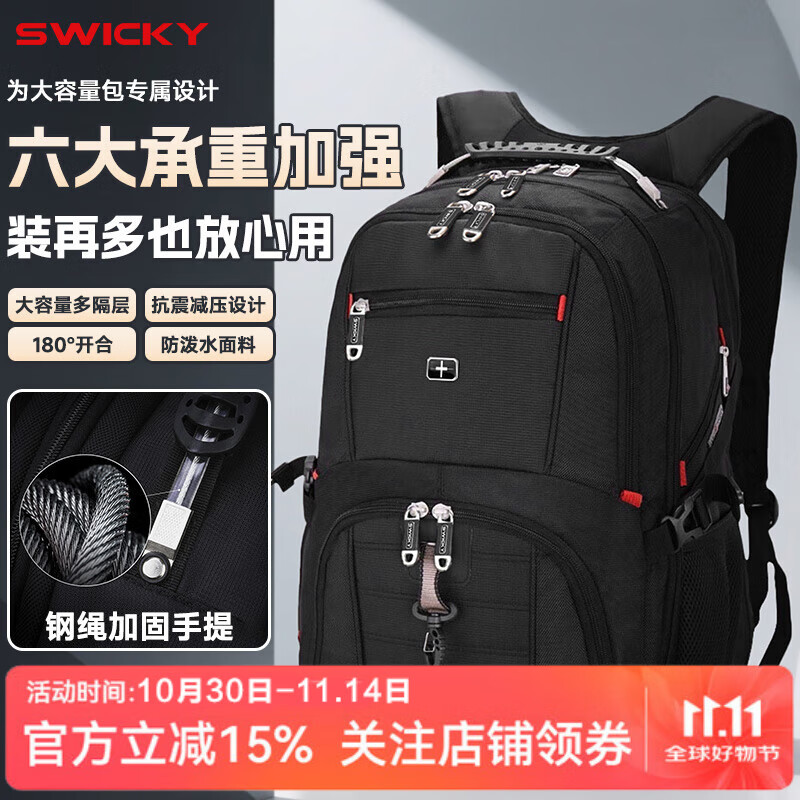 SWICKY瑞士双肩包男背包大容量16英寸电脑包男士户外旅行防泼水商务包 黑色升级版 升级版黑小号【7%的人选择】