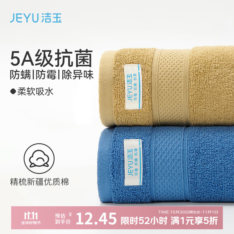 洁玉纯棉男士毛巾出口5A抗菌防臭柔软吸水新疆棉洗脸巾孚日家纺