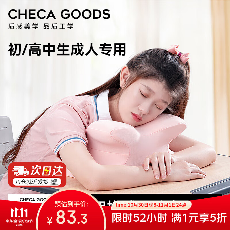 祺加质品午睡枕小学生午休枕一年级儿童午睡神器初中趴桌子睡学生趴睡枕头