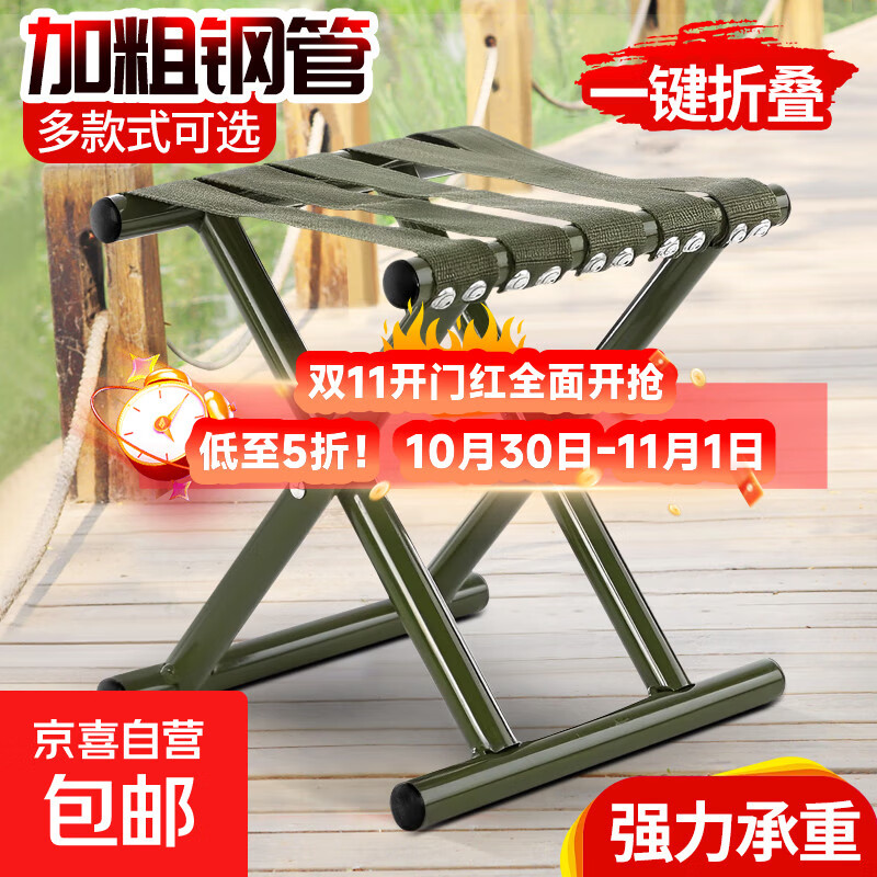 马扎可折叠钓鱼椅便捷式烧烤凳军训马扎加厚户外折叠凳子 绿色 【24.5*21*27CM】