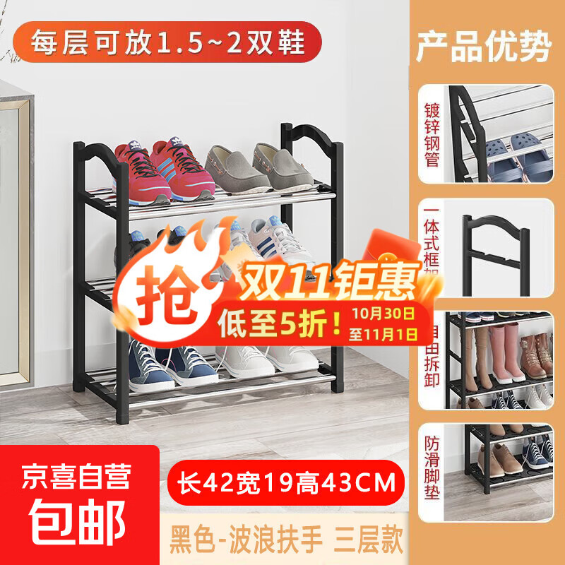 鞋架子简易多层家用门口结实防锈鞋架宿舍出租屋落地组装收纳鞋柜 【经典镀锌款】3层42CM-黑色