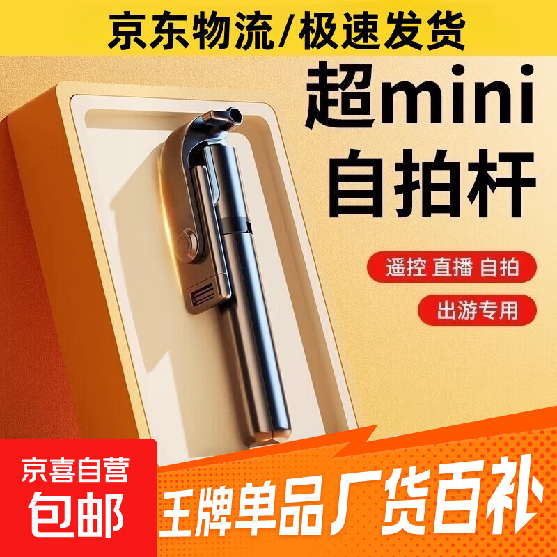 新款自拍杆三脚架迷你旅游便携手机通用支架手持360度旋转 蓝牙抖音直播一体式伸缩拍照摄影支架 加厚碳素黑【不带灯】
