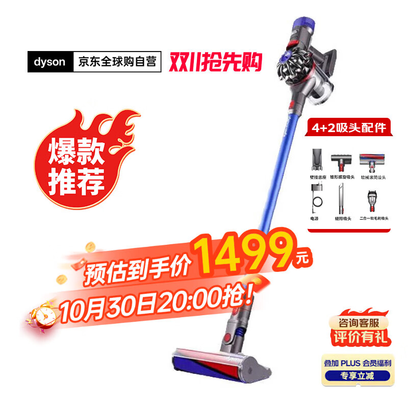 戴森（DYSON）V8 Slim Fluffy Extra SV10K 无线手持吸尘器 轻量家用 清洁除螨 强大吸力 可车载 秋冬礼物