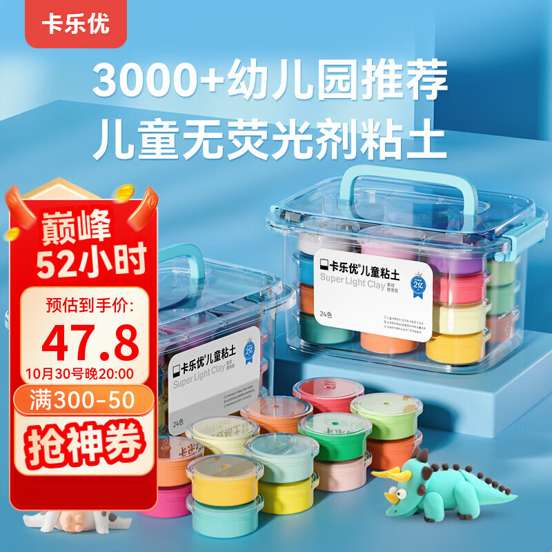 卡乐优（Coloyou）24色超轻粘土黏土儿童玩具彩泥橡皮泥无毒食品级幼儿园专用透明箱